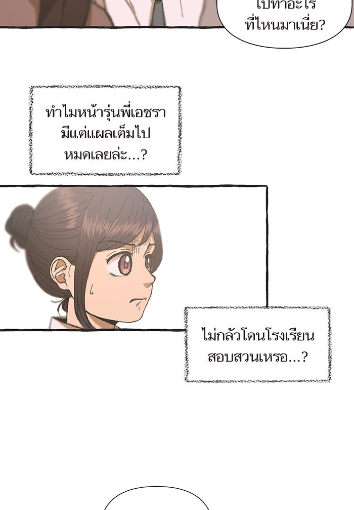 วุ่นรักชมรมวารสาร - หน้า 13