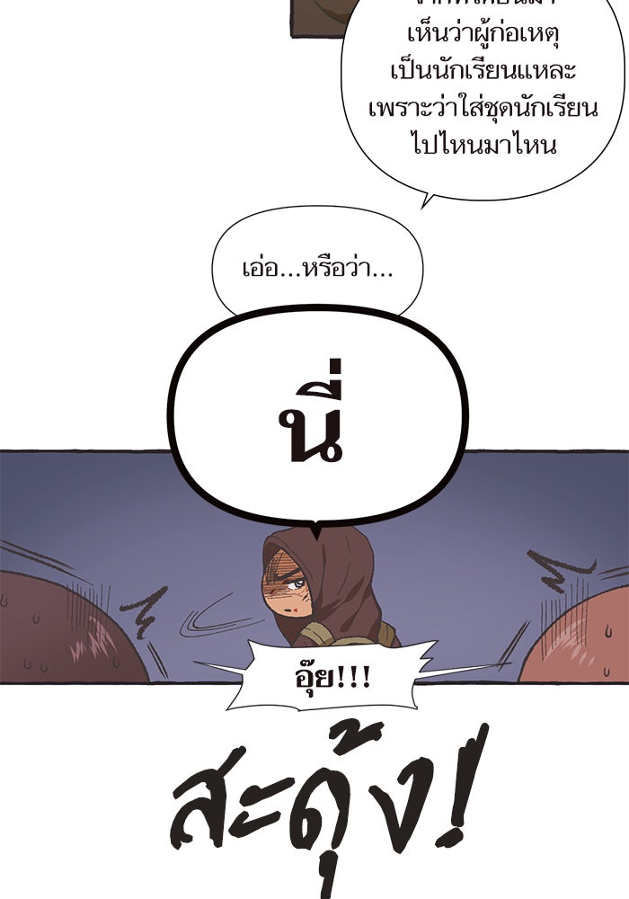 วุ่นรักชมรมวารสาร - หน้า 16
