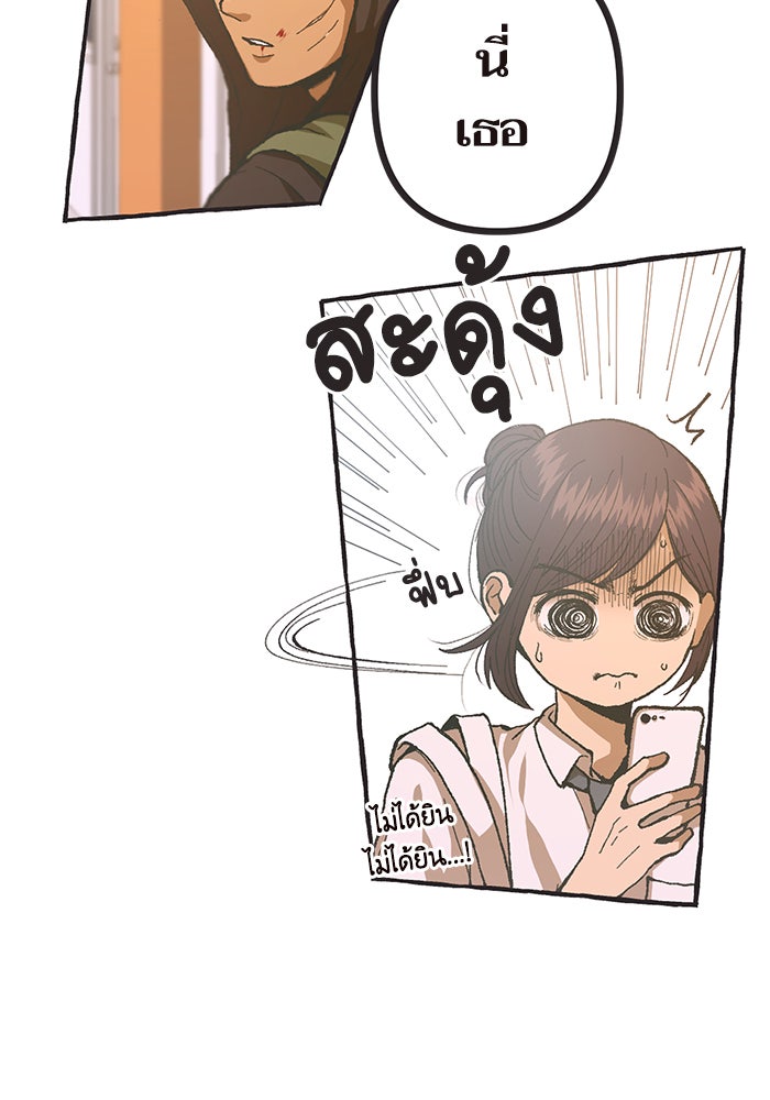 วุ่นรักชมรมวารสาร - หน้า 18
