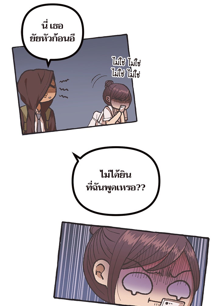 วุ่นรักชมรมวารสาร - หน้า 19