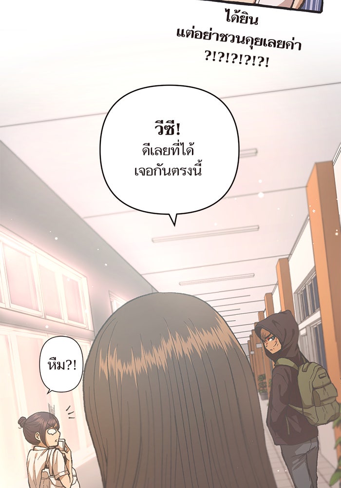 วุ่นรักชมรมวารสาร - หน้า 20