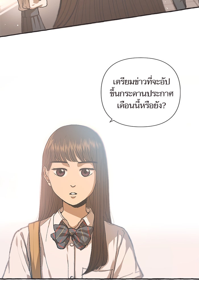 วุ่นรักชมรมวารสาร - หน้า 21