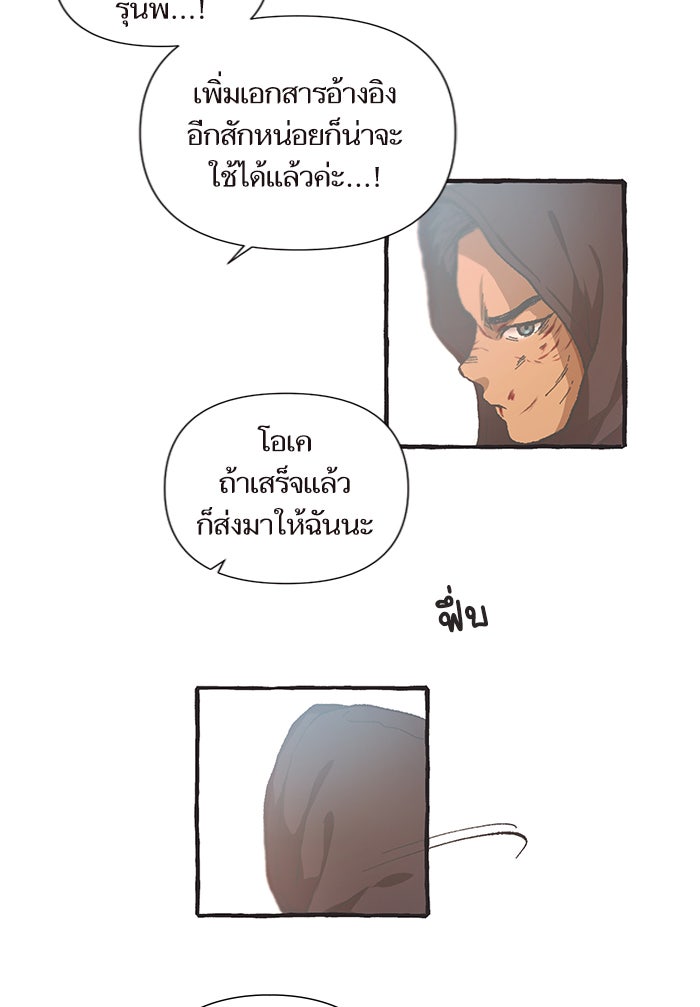 วุ่นรักชมรมวารสาร - หน้า 23