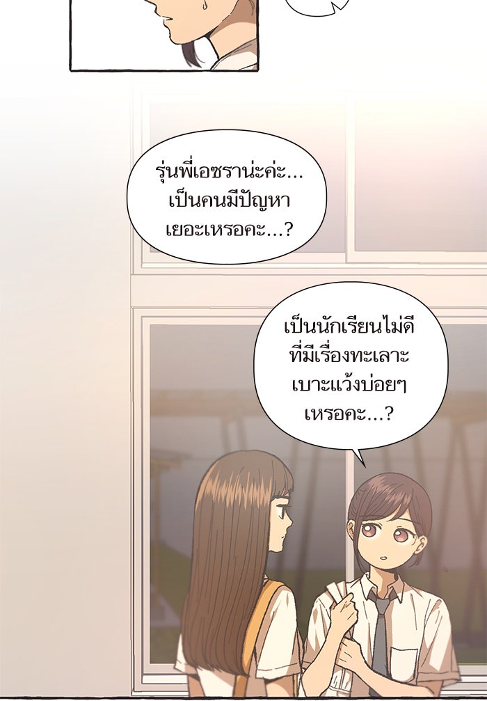 วุ่นรักชมรมวารสาร - หน้า 25