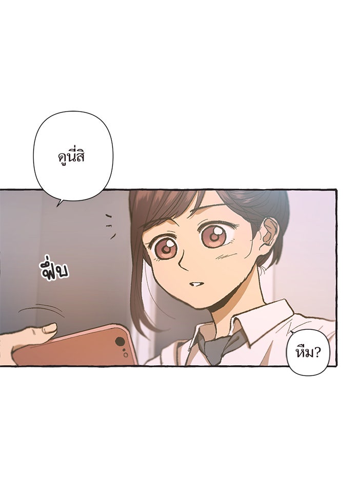 วุ่นรักชมรมวารสาร - หน้า 30