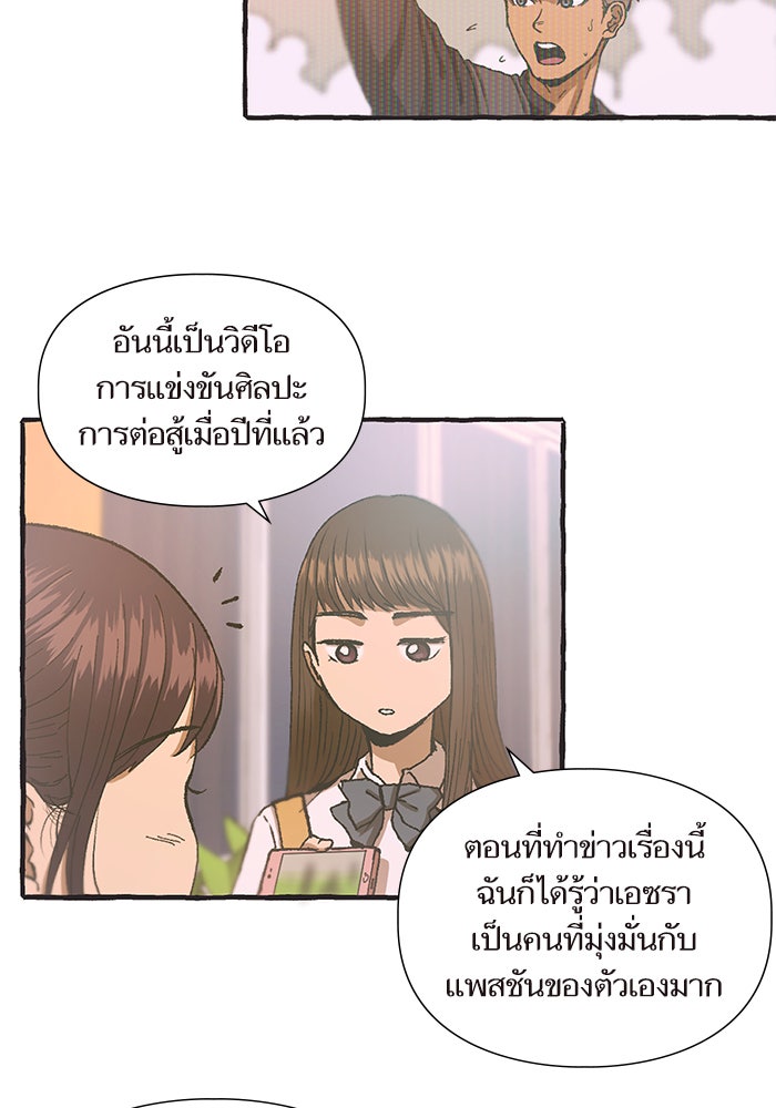 วุ่นรักชมรมวารสาร - หน้า 33