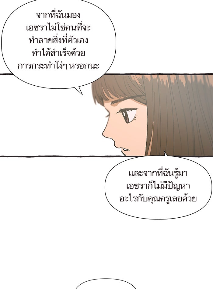วุ่นรักชมรมวารสาร - หน้า 34