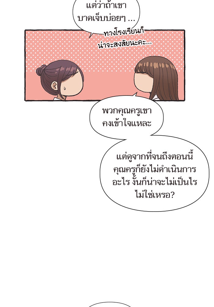 วุ่นรักชมรมวารสาร - หน้า 35