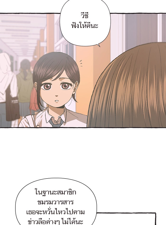 วุ่นรักชมรมวารสาร - หน้า 36