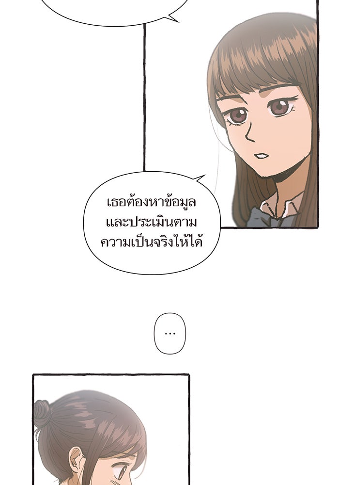 วุ่นรักชมรมวารสาร - หน้า 37