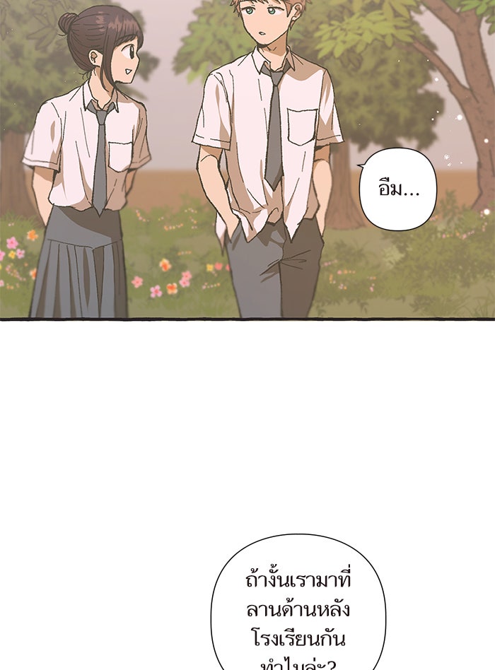 วุ่นรักชมรมวารสาร - หน้า 42