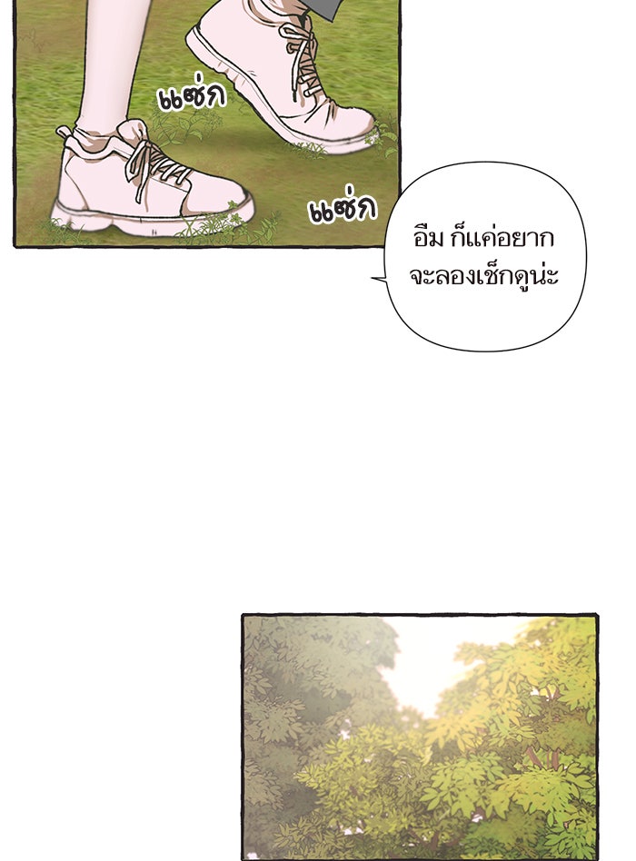 วุ่นรักชมรมวารสาร - หน้า 44
