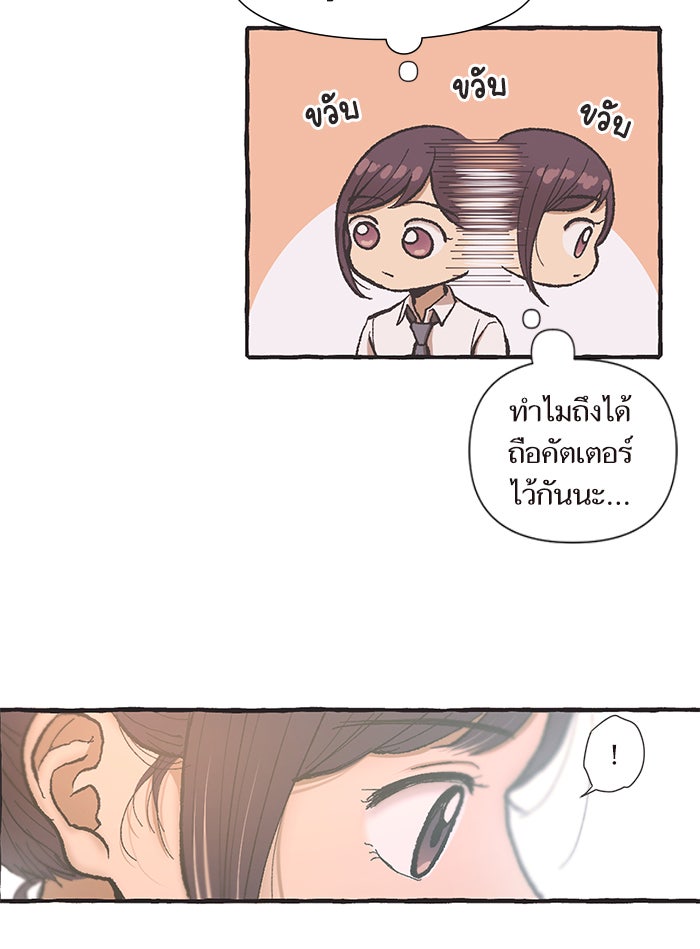 วุ่นรักชมรมวารสาร - หน้า 46