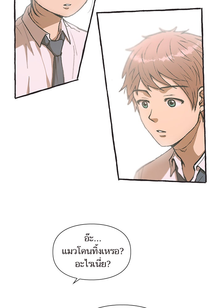 วุ่นรักชมรมวารสาร - หน้า 49