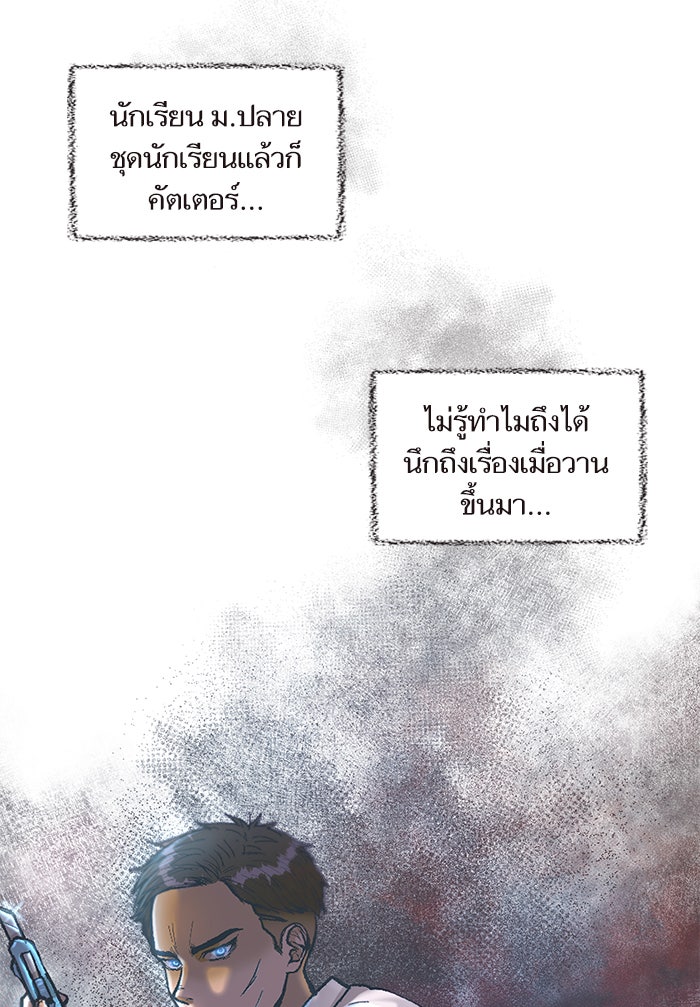 วุ่นรักชมรมวารสาร - หน้า 5