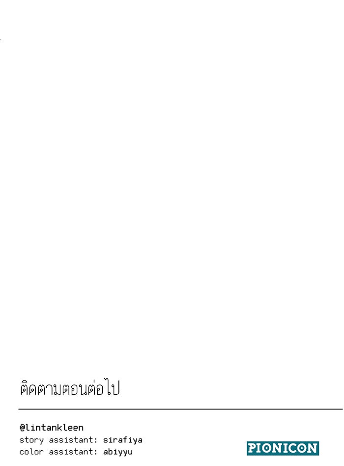 วุ่นรักชมรมวารสาร - หน้า 52