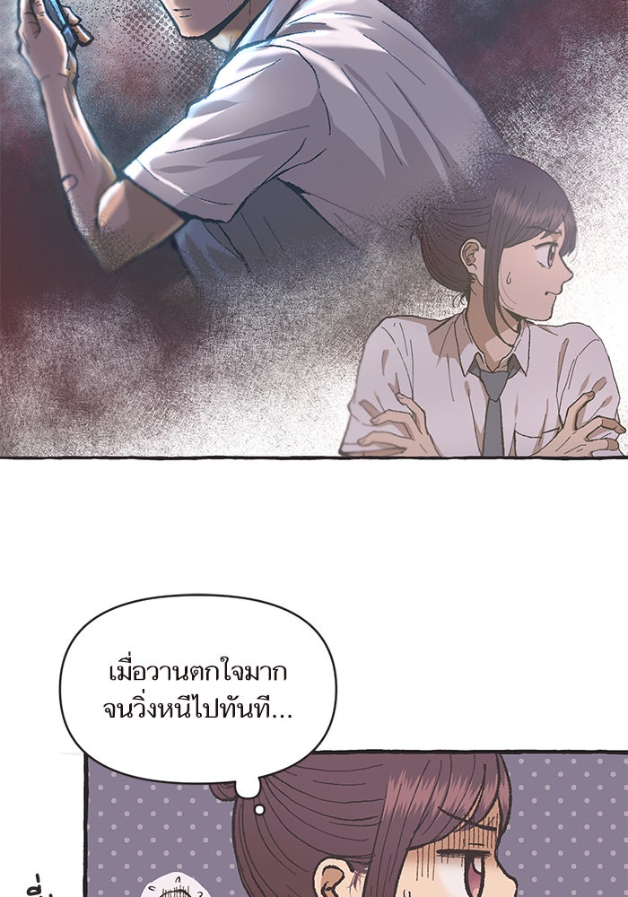 วุ่นรักชมรมวารสาร - หน้า 6