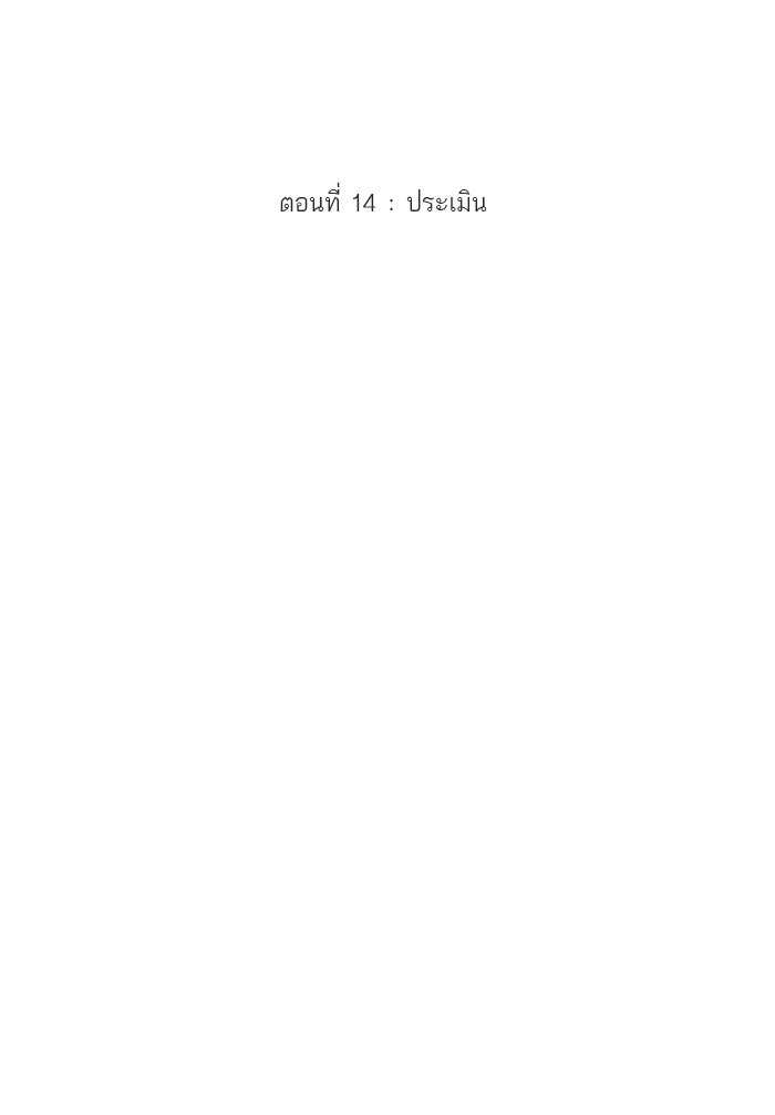 วุ่นรักชมรมวารสาร - หน้า 9