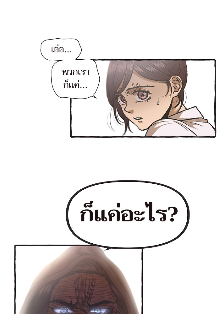 วุ่นรักชมรมวารสาร - หน้า 10