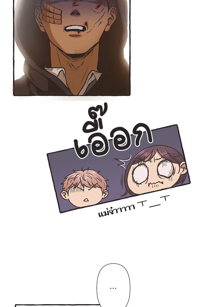 วุ่นรักชมรมวารสาร - หน้า 11