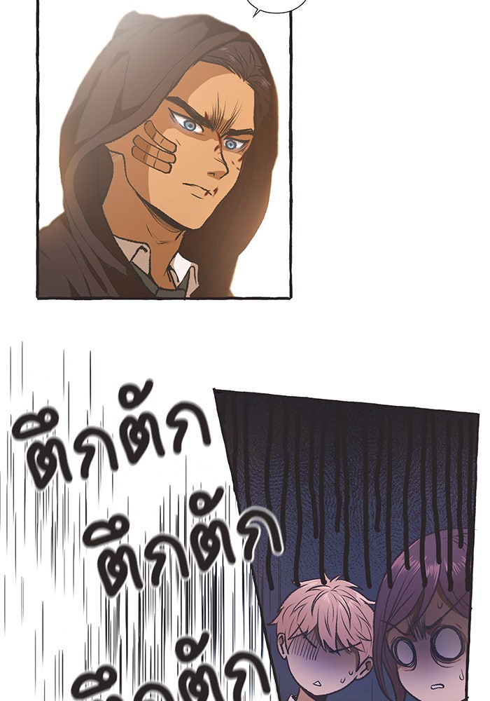 วุ่นรักชมรมวารสาร - หน้า 12