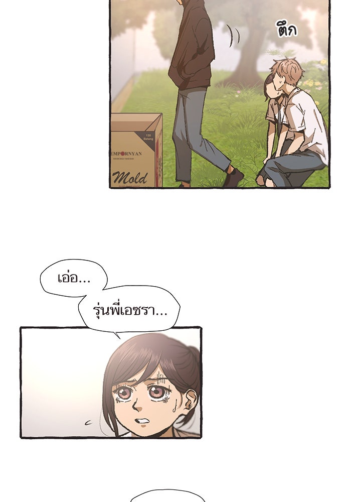 วุ่นรักชมรมวารสาร - หน้า 14