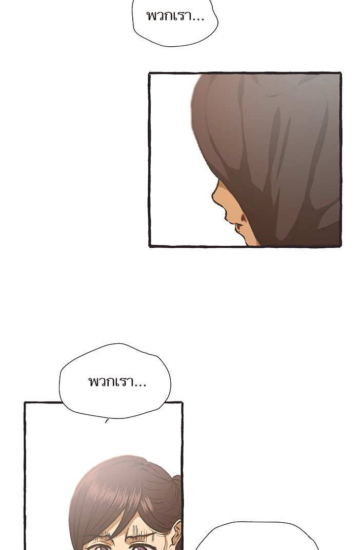วุ่นรักชมรมวารสาร - หน้า 15
