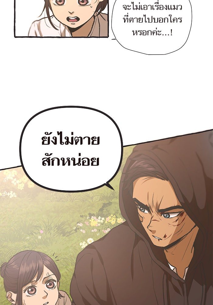 วุ่นรักชมรมวารสาร - หน้า 16