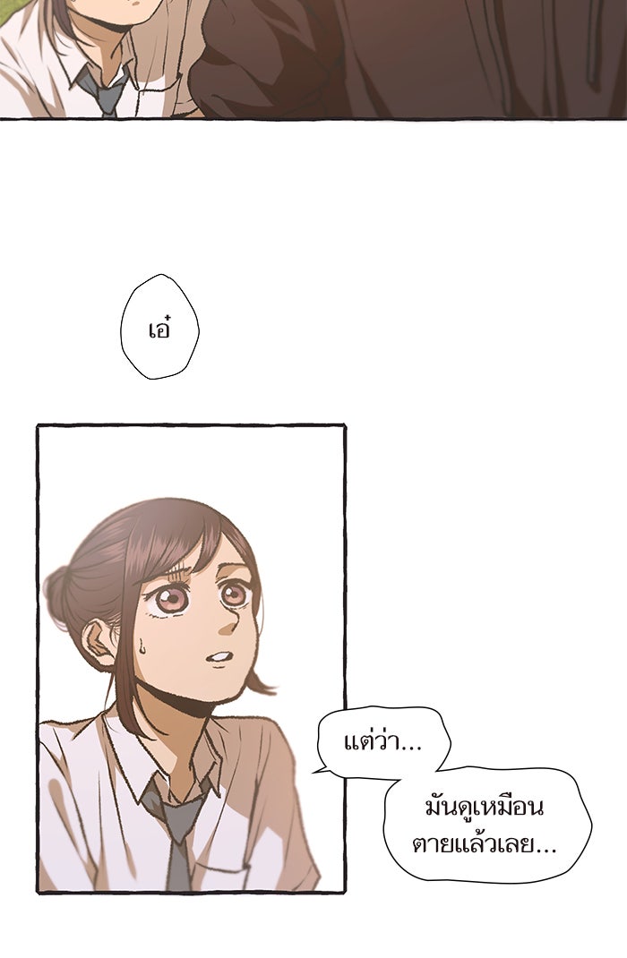 วุ่นรักชมรมวารสาร - หน้า 17