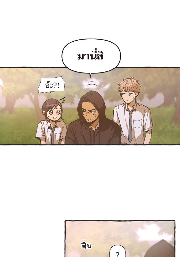 วุ่นรักชมรมวารสาร - หน้า 18