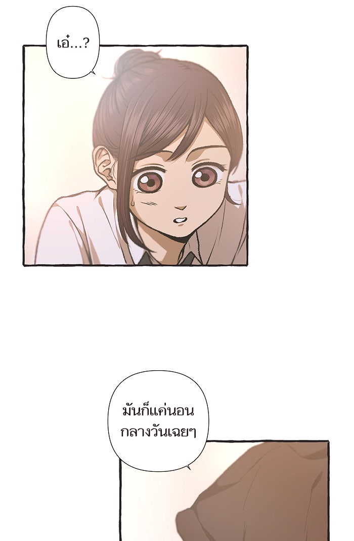 วุ่นรักชมรมวารสาร - หน้า 21