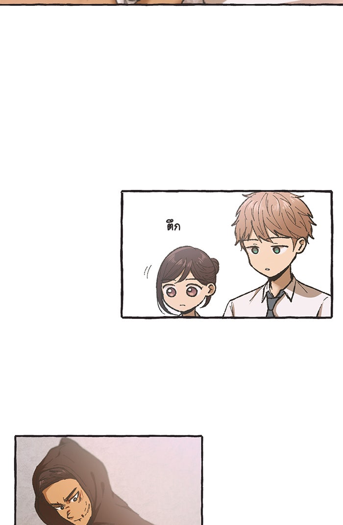 วุ่นรักชมรมวารสาร - หน้า 25