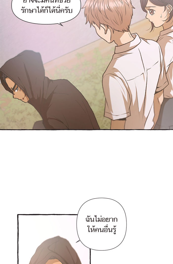 วุ่นรักชมรมวารสาร - หน้า 36