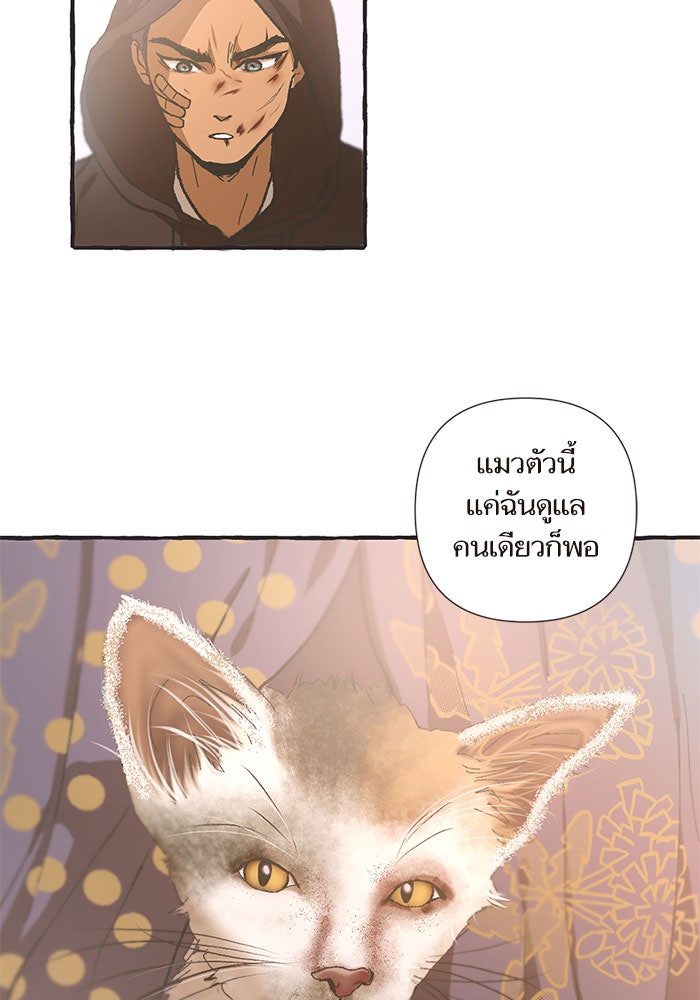 วุ่นรักชมรมวารสาร - หน้า 37