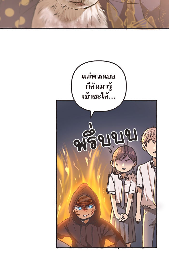 วุ่นรักชมรมวารสาร - หน้า 38