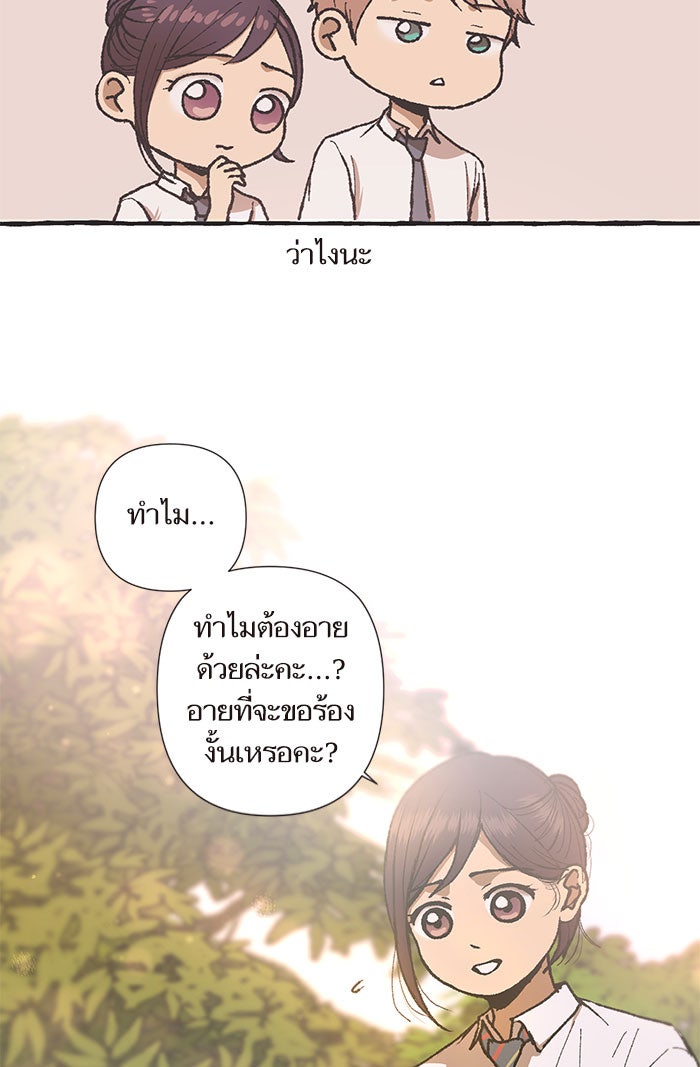 วุ่นรักชมรมวารสาร - หน้า 42