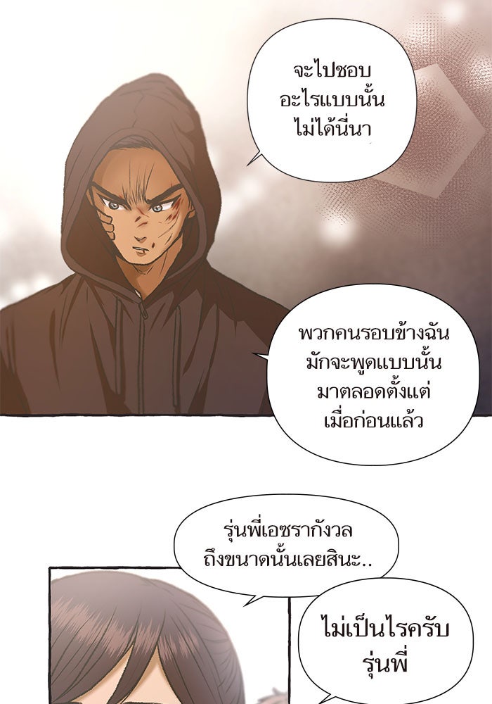 วุ่นรักชมรมวารสาร - หน้า 47