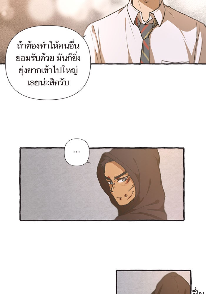 วุ่นรักชมรมวารสาร - หน้า 49