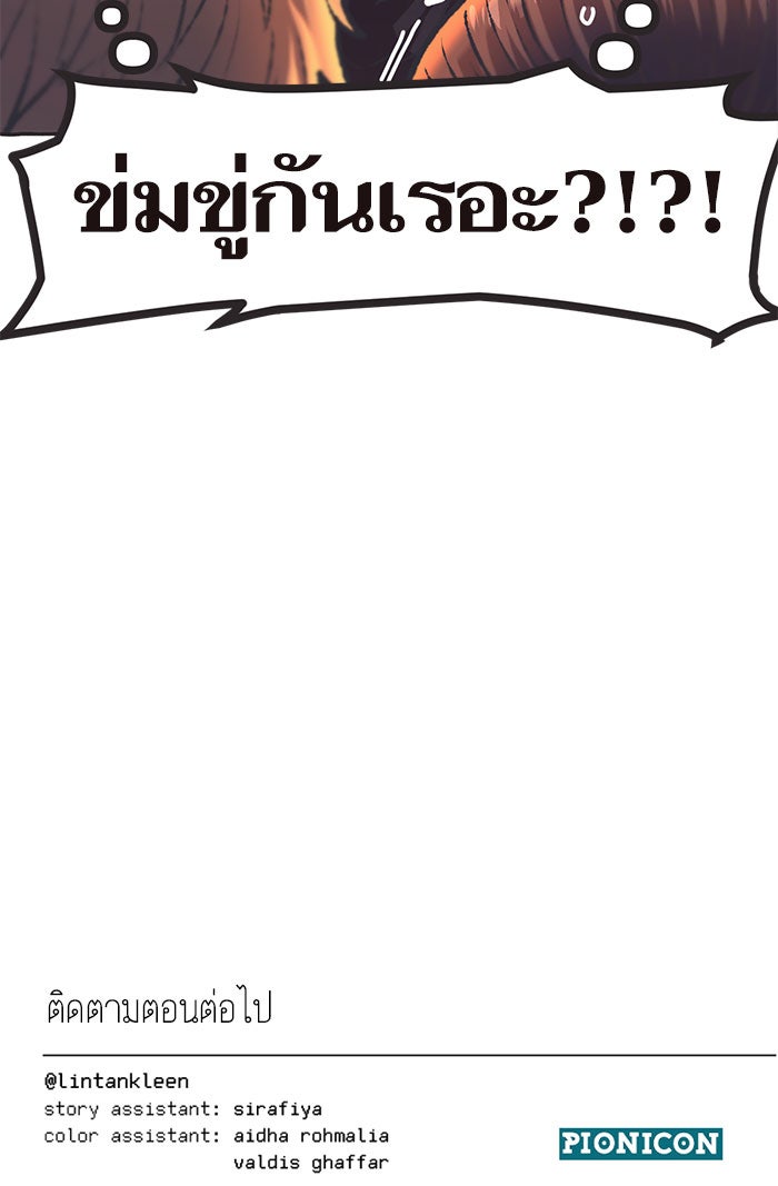 วุ่นรักชมรมวารสาร - หน้า 56