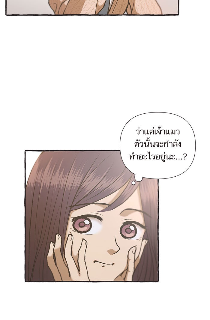 วุ่นรักชมรมวารสาร - หน้า 11
