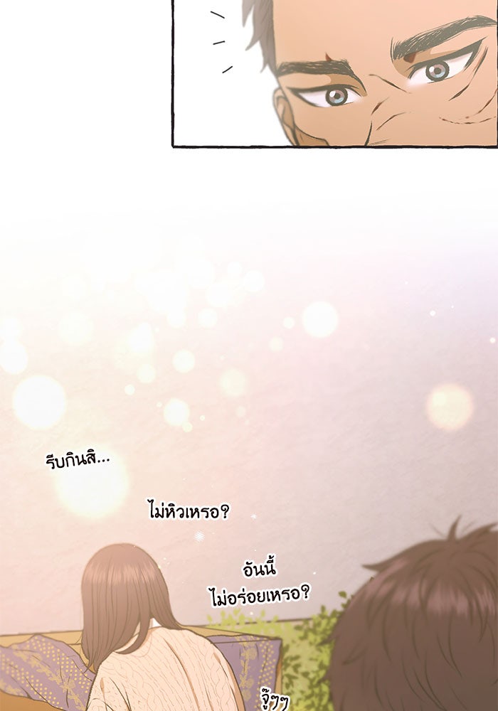 วุ่นรักชมรมวารสาร - หน้า 16