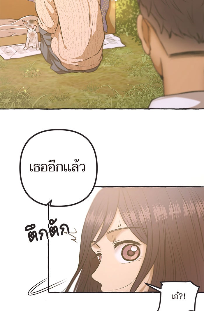 วุ่นรักชมรมวารสาร - หน้า 17