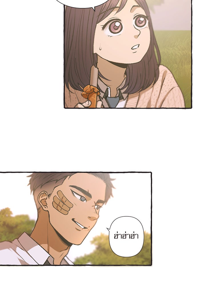 วุ่นรักชมรมวารสาร - หน้า 22