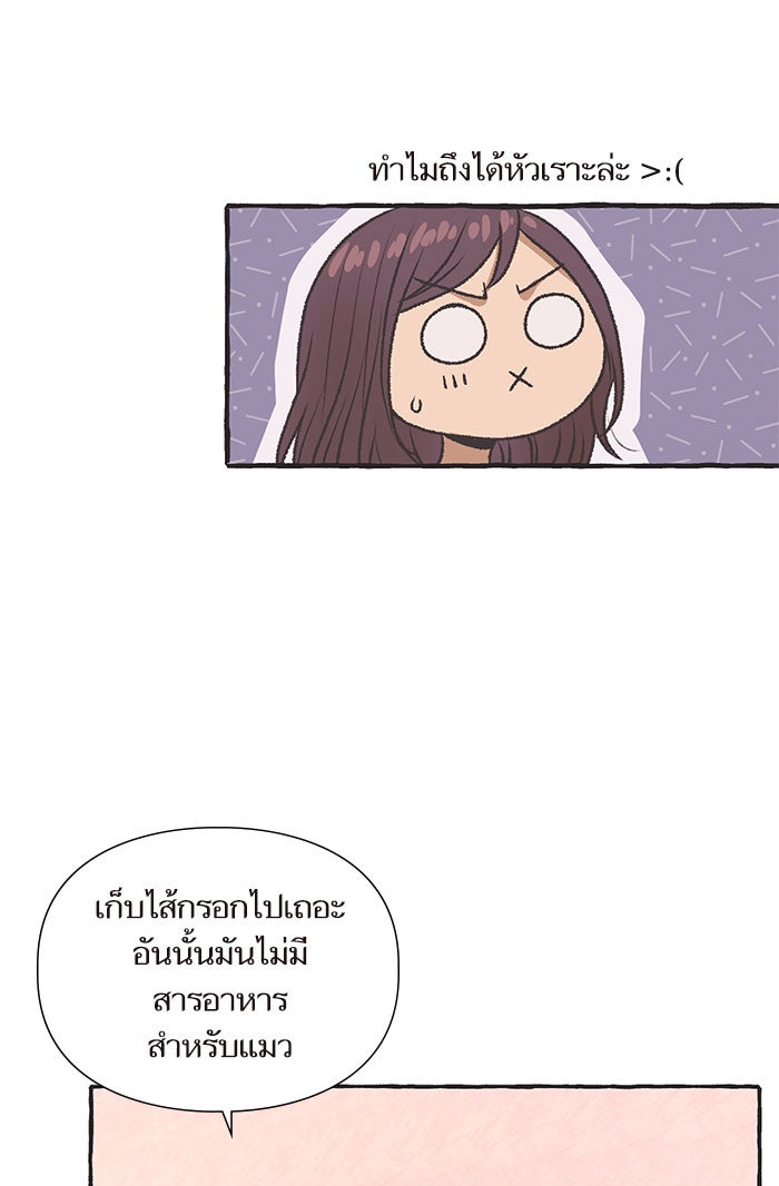 วุ่นรักชมรมวารสาร - หน้า 23