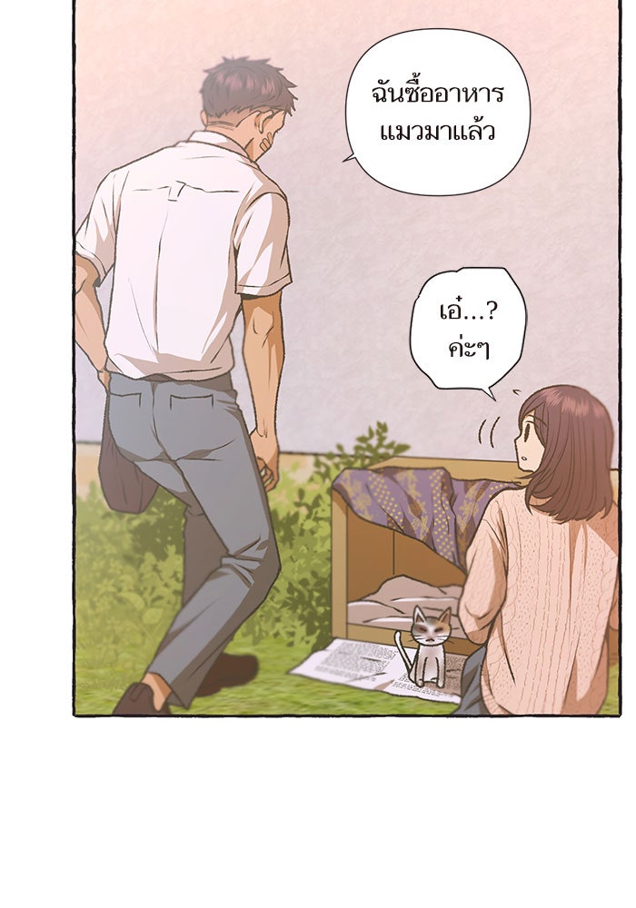 วุ่นรักชมรมวารสาร - หน้า 24