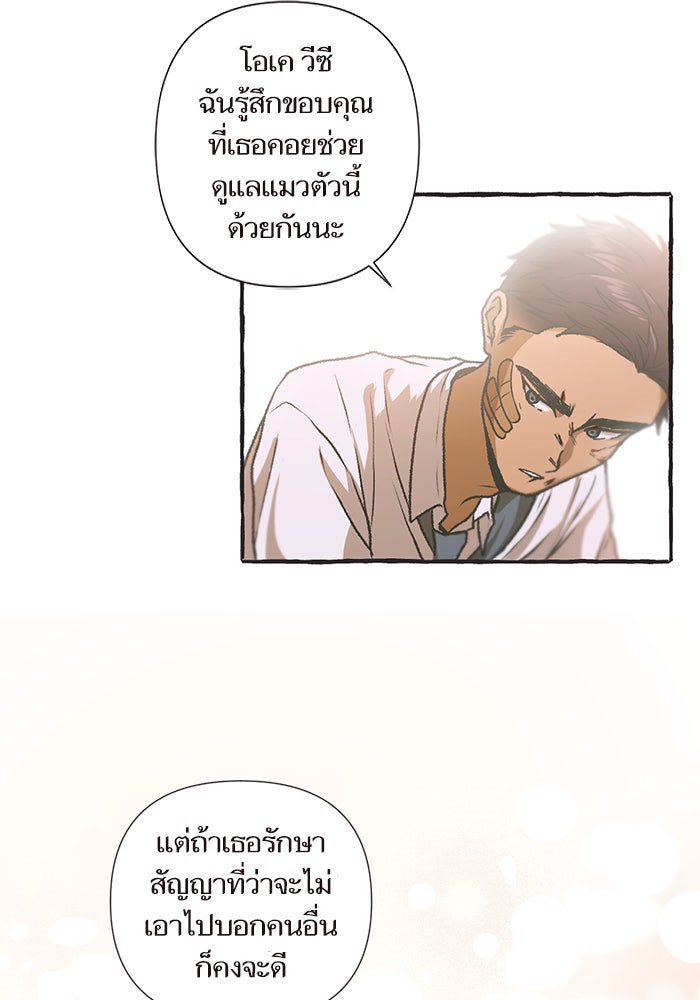 วุ่นรักชมรมวารสาร - หน้า 35
