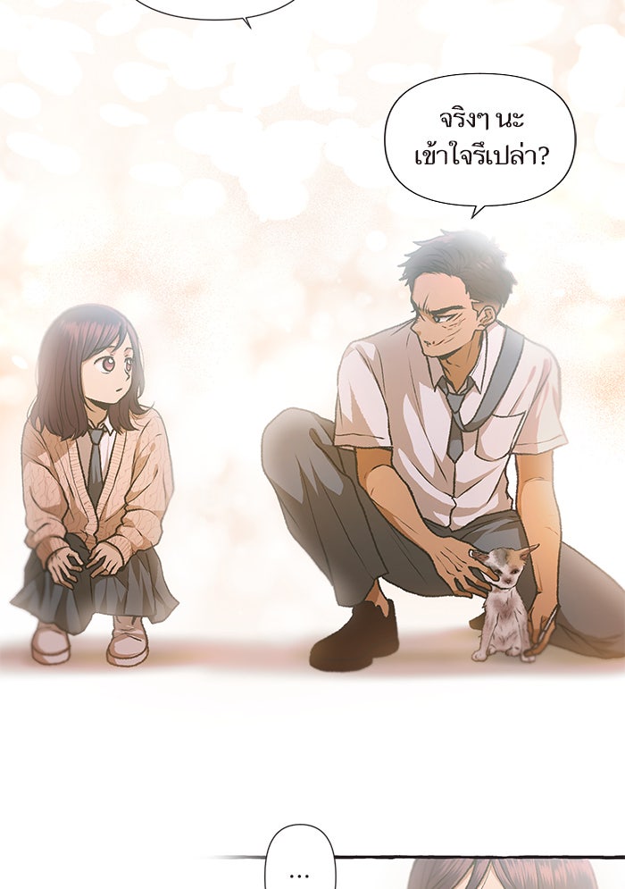 วุ่นรักชมรมวารสาร - หน้า 36
