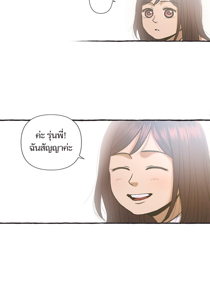 วุ่นรักชมรมวารสาร - หน้า 37