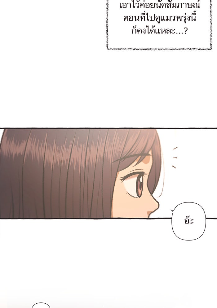 วุ่นรักชมรมวารสาร - หน้า 44