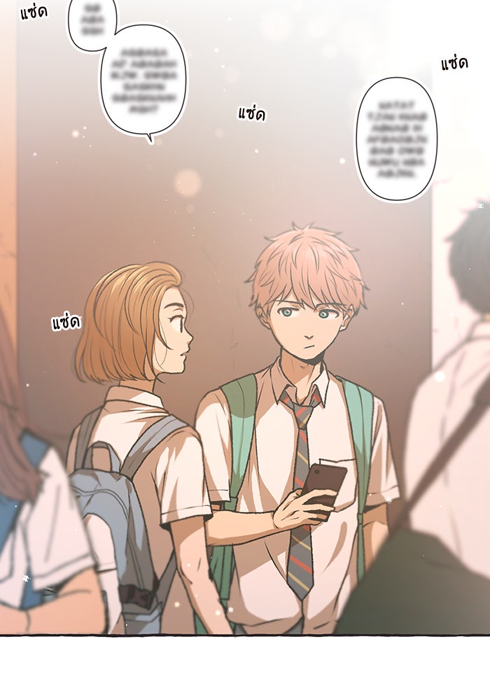 วุ่นรักชมรมวารสาร - หน้า 45